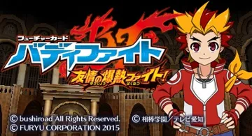 Future Card - Buddyfight Yuujou no Bakunetsu Fight! (Japan) screen shot title